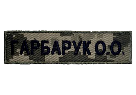 Шеврони на липучці