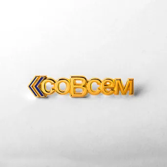 Совсем значок Backstage pro