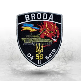 Шеврон на замовлення: вишитий шеврон батареї «Broda»