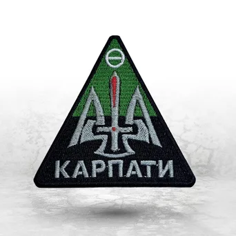 Шеврон на замовлення: трикутний вишитий шеврон «Карпати»