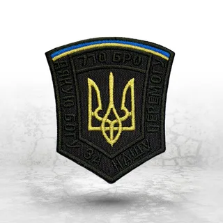 Шеврон на замовлення: вишитий нарукавний знак ЗСУ з тризубом
