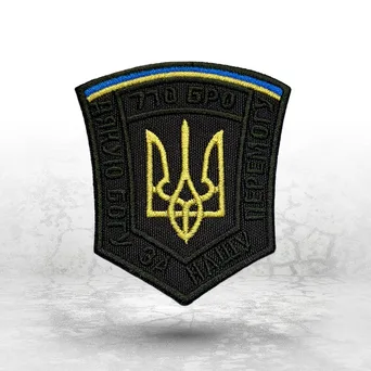 Шеврон на замовлення: вишитий нарукавний знак ЗСУ з тризубом
